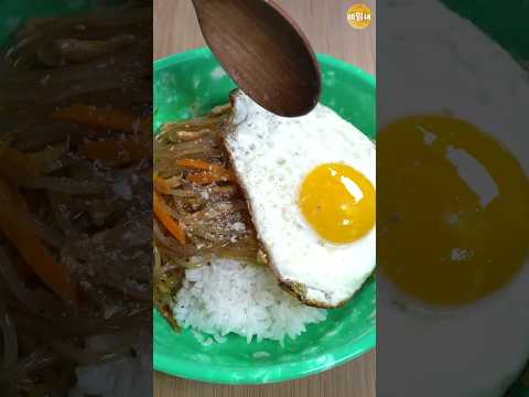 진짜 쉬운 잡채밥