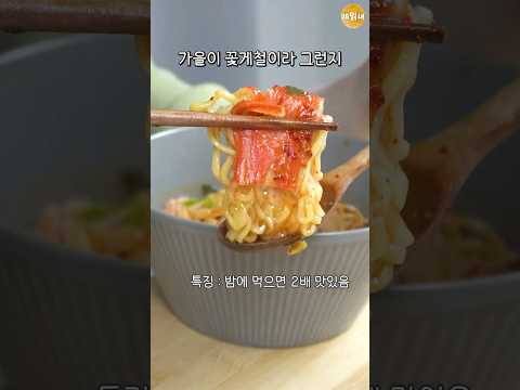 밤에 먹으면 2배 맛있음
