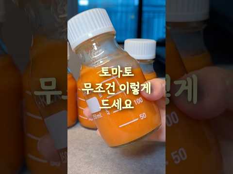 토마토 절대 이렇게 먹지 마세요