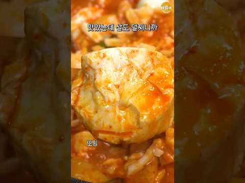 떡없는 떡볶이