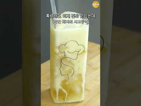 대체 이런 걸 섞어먹을 생각을 어떻게 하신 거에요...?