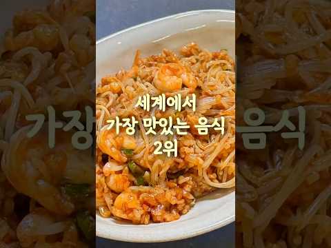 미국 cnn이 선정한 세계에서 가장 맛있는 음식 2위