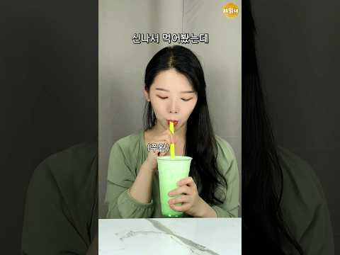 요즘 유행? 못참지