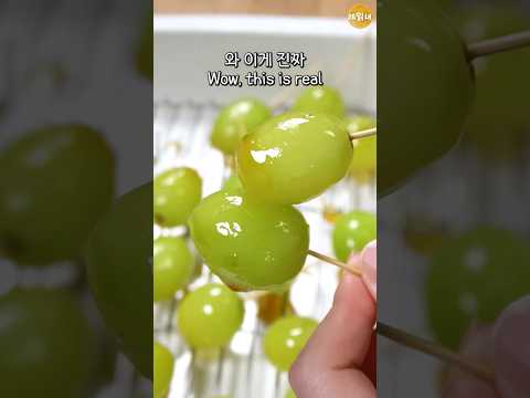 진짜 청포도 캔디