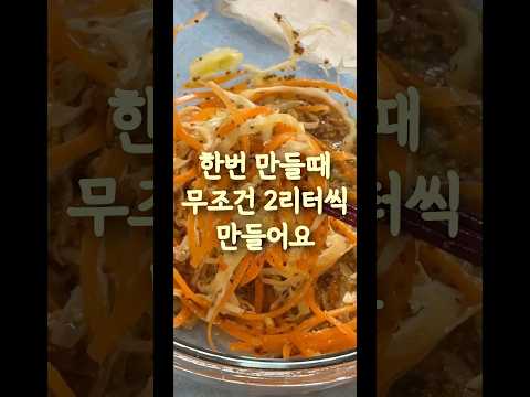 윤은혜 당근 & 양배추 라페