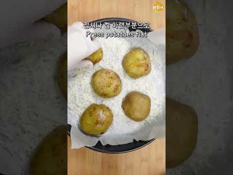 치즈 감자 누룽지