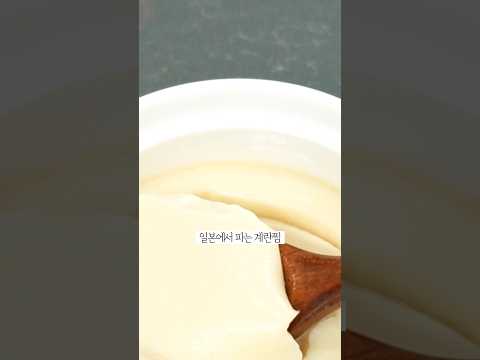 실패확률 0% 푸딩계란찜