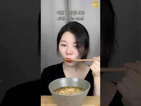 라면 하나로 여름나기