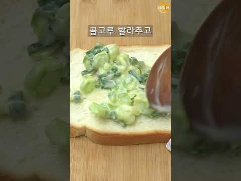 일주일 내내 먹은 토스트 레시피