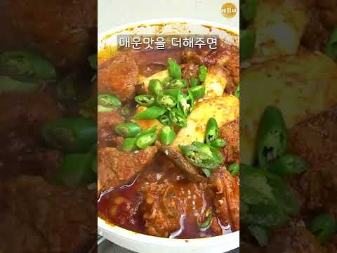 매운 돼지갈배