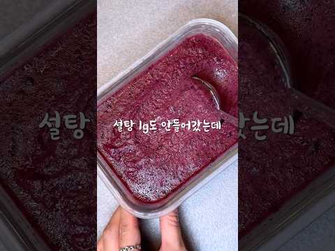 살빠지는 아이스크림