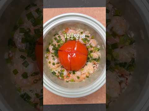 전자레인지 10분완성 토마토새우솥밥
