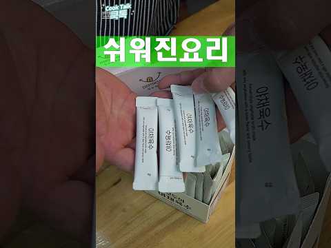 요리가 쉬워지는 육수