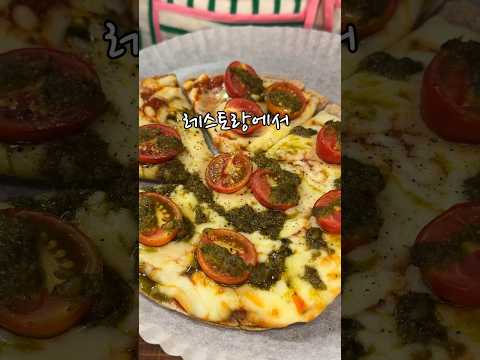 초간단 바질토마토피자