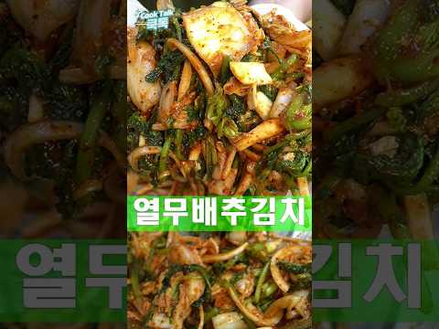 열무 배추김치 새우젓으로 시원하게 담갔어요