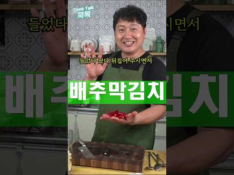 가장쉽고 편하게 배추1망 김치