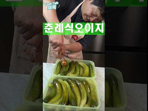 천하무적 오이지