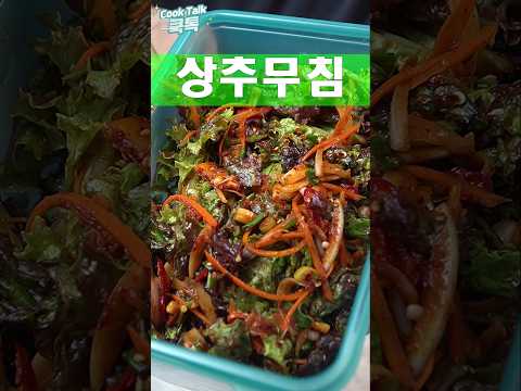 상추를 맛있게 먹는 방법