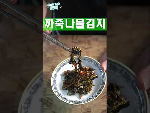 봄에먹는 약 김치