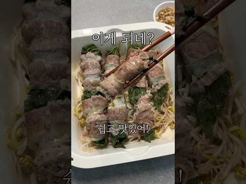 전자레인지 5분완성 살빠지는 우삼겹편백찜