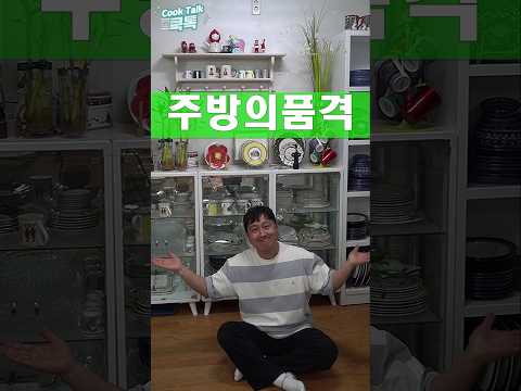 주방용품 소개할께요!