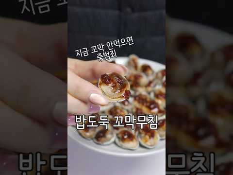 지금이 제철이다! 밥도둑 꼬막무침